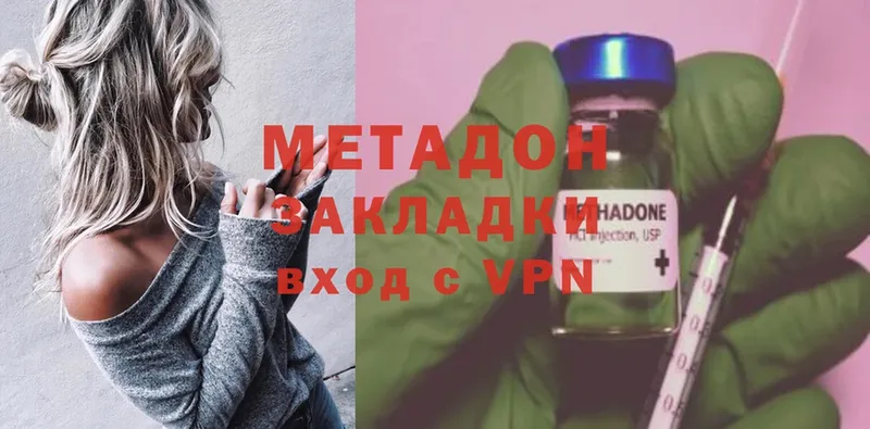 МЕТАДОН кристалл  Бузулук 